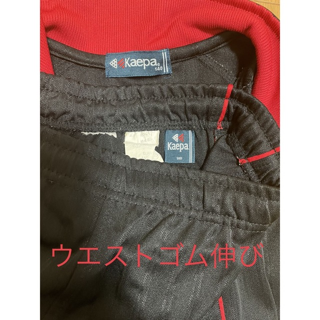 Kaepa(ケイパ)の140-e ケイパ　Kaepa ジャージ上下　ブラック✖️レッド キッズ/ベビー/マタニティのキッズ服女の子用(90cm~)(その他)の商品写真