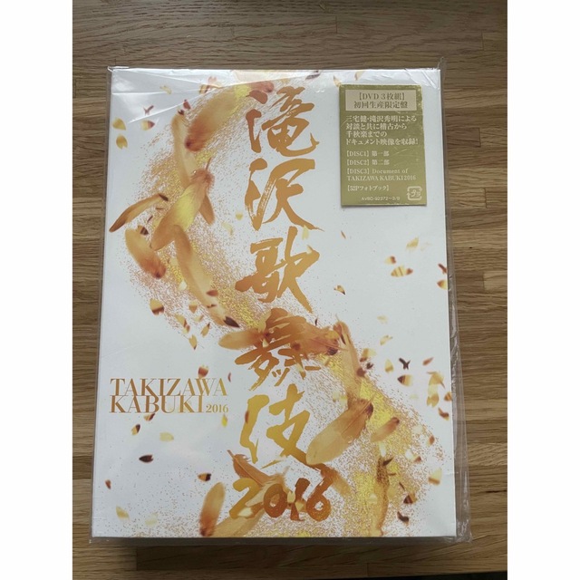 滝沢歌舞伎2016（初回生産限定） DVD