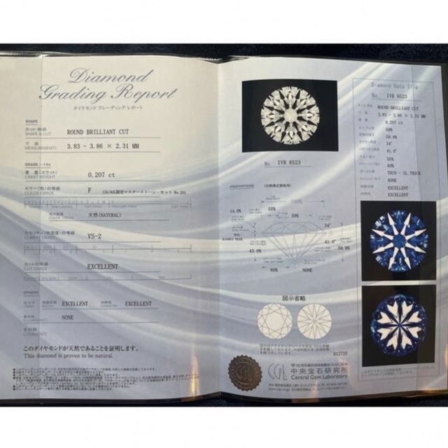 エクセルコダイヤモンド　指輪 レディースのアクセサリー(リング(指輪))の商品写真