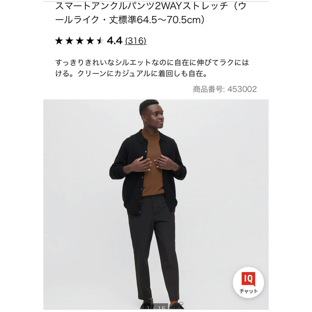 UNIQLO(ユニクロ)のスマートアンクルパンツ2WAYストレッチウールライク丈標準64.5～70.5cm メンズのパンツ(スラックス)の商品写真