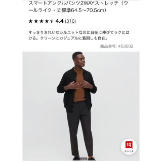 ユニクロ(UNIQLO)のスマートアンクルパンツ2WAYストレッチウールライク丈標準64.5～70.5cm(スラックス)