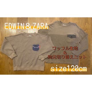 ザラ(ZARA)のEDWIN＆ZARA ベージュロンティ2枚!!ワッフル生地＆ニット!!120cm(Tシャツ/カットソー)