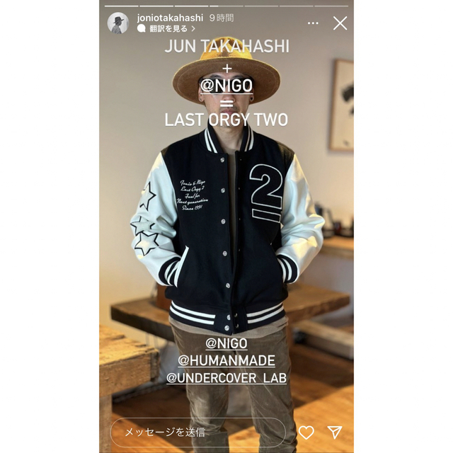 UNDERCOVER - XXL LAST ORGY 2 VARSITY JACKET スタジャンの通販 UNDERCOVER - XXL LAST ORGY 2 VARSITY JACKET スタジャンの通販