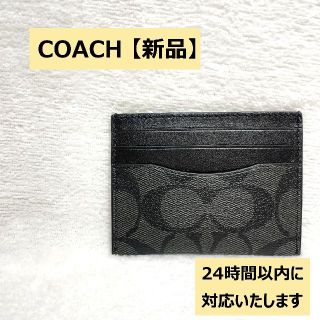 コーチ(COACH)の【新品】COACH コーチ シグネチャー カードケース　ブラック/チャコール(名刺入れ/定期入れ)