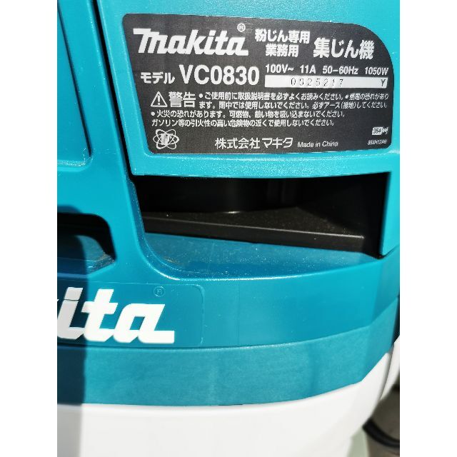 ☆美品☆マキタ粉じん専用 業務用 集塵機 掃除機 VC0830 ホースセット付属