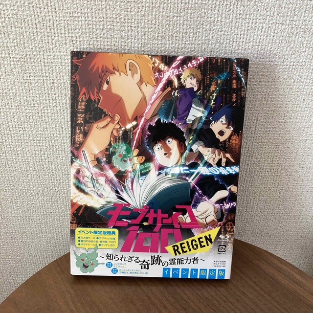 モブサイコ100 REIGEN ～知られざる奇跡の霊能力者～ Blu-ray  エンタメ/ホビーのDVD/ブルーレイ(アニメ)の商品写真