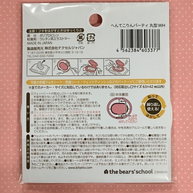 くまのがっこう(クマノガッコウ)のchamaor様 専用です。ビタット エンタメ/ホビーのおもちゃ/ぬいぐるみ(キャラクターグッズ)の商品写真