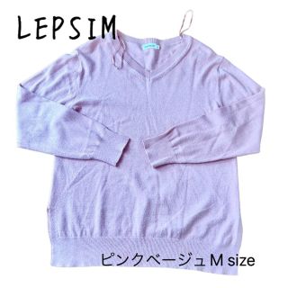 レプシィム(LEPSIM)の【人気】ピンクベージュＶネックニットトップス(ニット/セーター)