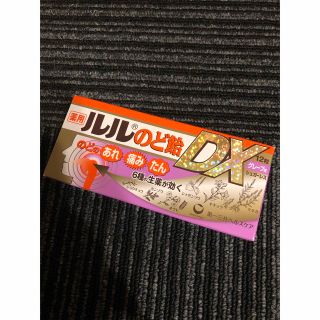 薬用　ルル　のど飴　DX グレープ味(その他)