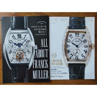 フランクミュラー(FRANCK MULLER)のフランクミュラー　クリスマスフェアカタログセット(印刷物)