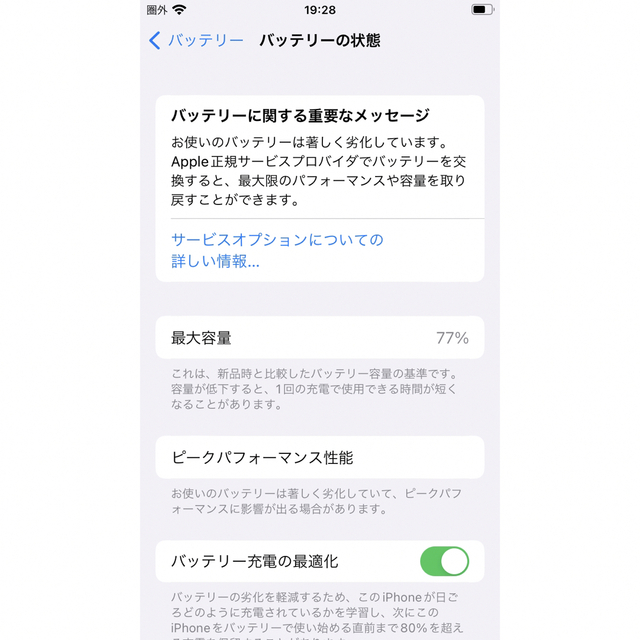 iPhone(アイフォーン)のiPhone8 64G Simフリー スマホ/家電/カメラのスマートフォン/携帯電話(スマートフォン本体)の商品写真