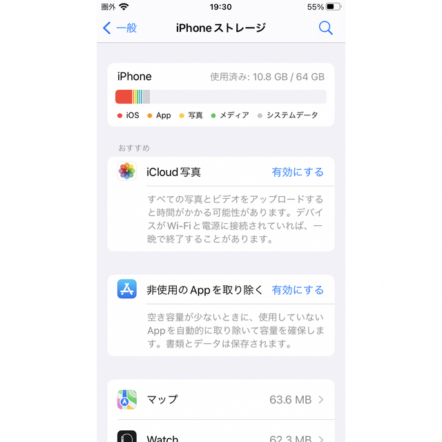 iPhone(アイフォーン)のiPhone8 64G Simフリー スマホ/家電/カメラのスマートフォン/携帯電話(スマートフォン本体)の商品写真