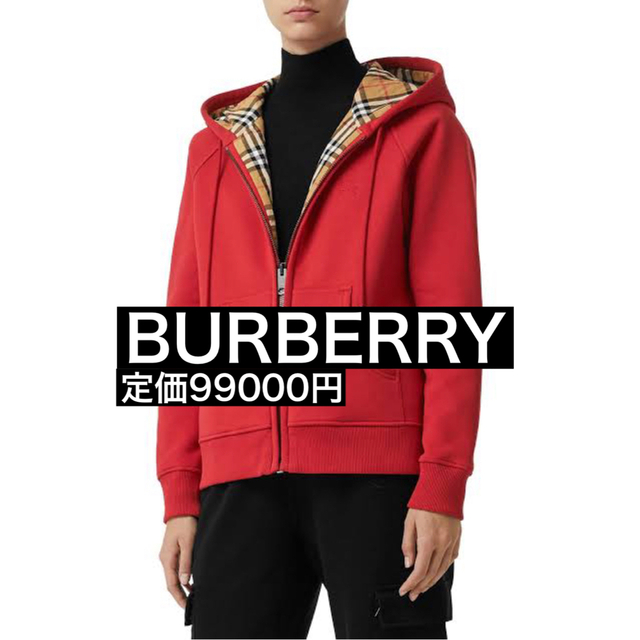 保護 新品未使用 タグ付き BURBERRY バーバリー レディース パーカー S