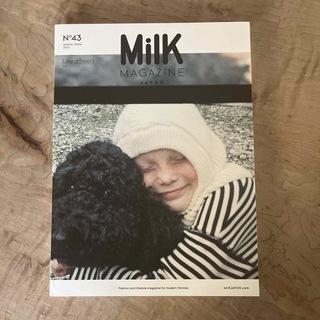 milk magazine no43 like a seed 2021秋冬(ファッション)