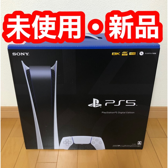 SONY PlayStation5 CFI-1200B01 新品未使用　ps5