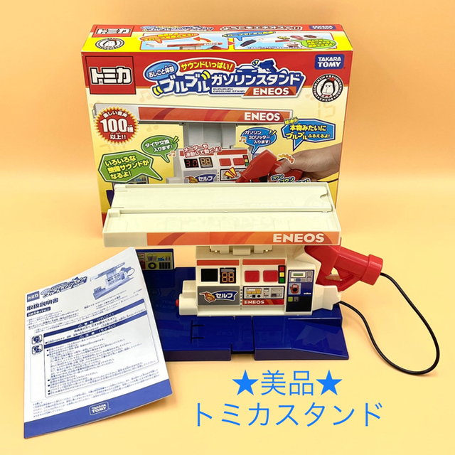 Takara Tomy(タカラトミー)のヒロママ様 専用★美品★ トミカ ガソリンスタンド キッズ/ベビー/マタニティのおもちゃ(電車のおもちゃ/車)の商品写真