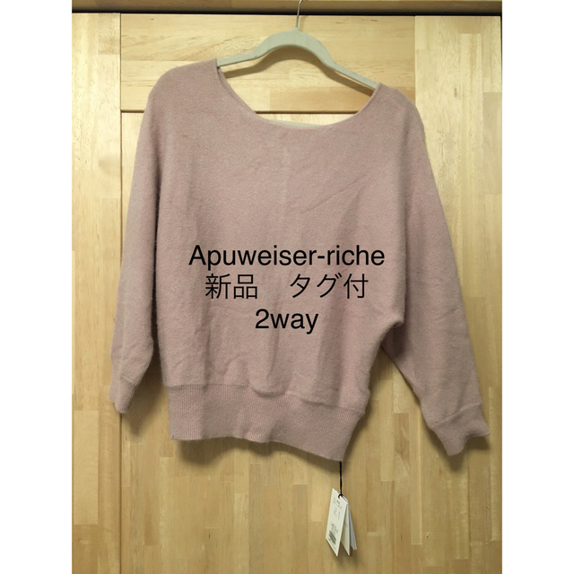 Apuweiser-riche  2way セーター レディースのトップス(ニット/セーター)の商品写真