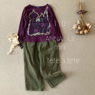 アナスイミニ(ANNA SUI mini)のアナスイミニ＆テータテート✾ トップス＆コーデュロイパンツセット 110(Tシャツ/カットソー)