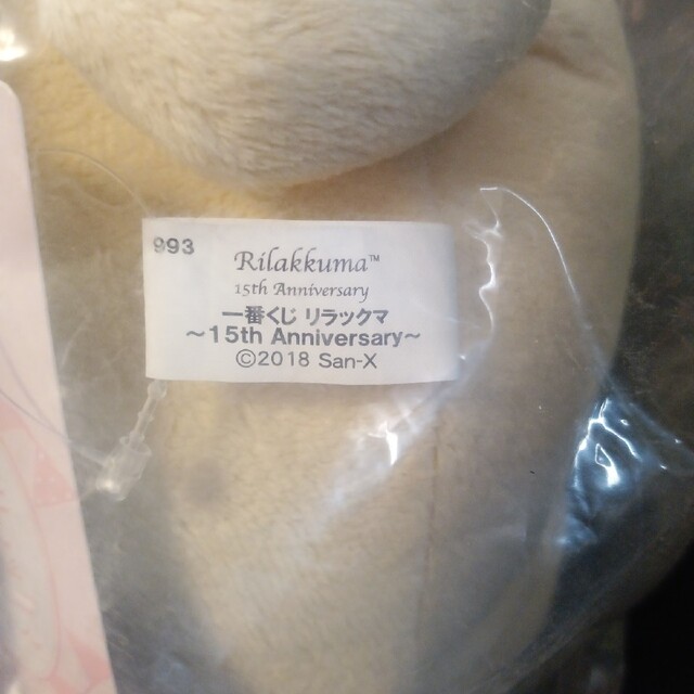 リラックマ ぬいぐるみ 2個セット | aosacoffee.com