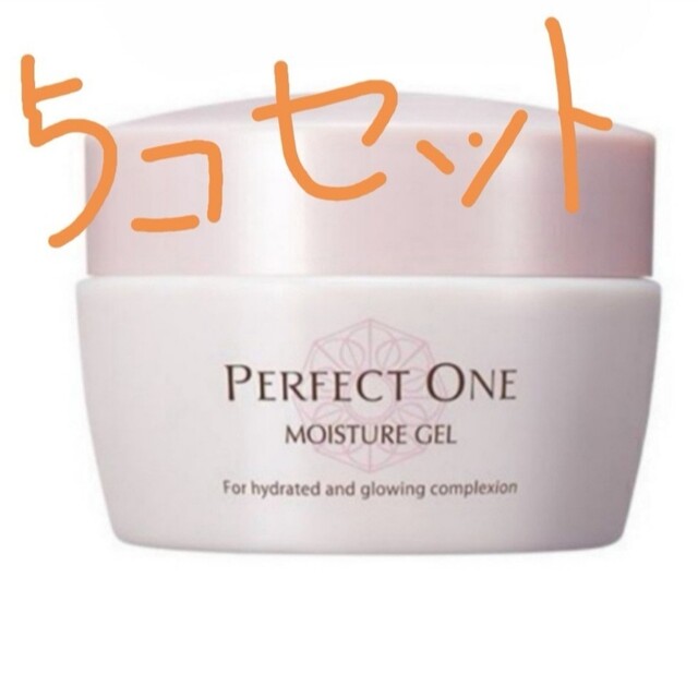 PERFECT ONE(パーフェクトワン)のパーフェクトワン モイスチャージェル 75g ５個セット コスメ/美容のスキンケア/基礎化粧品(オールインワン化粧品)の商品写真