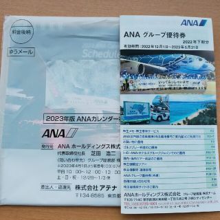 エーエヌエー(ゼンニッポンクウユ)(ANA(全日本空輸))の2023年 ANA全日空卓上カレンダー(カレンダー/スケジュール)