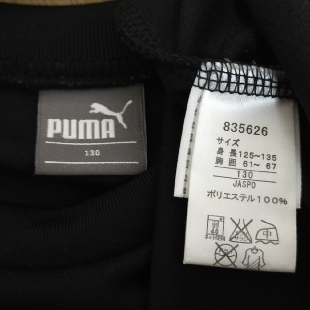 PUMA(プーマ)の【PUMA】プーマ 長袖 Tシャツ ブラック 130cm キッズ/ベビー/マタニティのキッズ服男の子用(90cm~)(その他)の商品写真