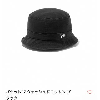 ニューエラー(NEW ERA)のバケット02ウォッシュドコットンブラック(ハット)