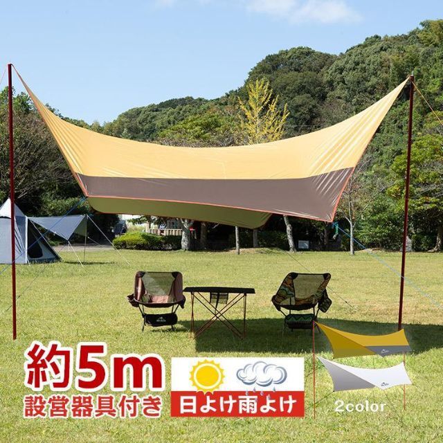 ヘキサタープ テント 5m 日よけ UVカット 雨よけ レジャー用品 ad200