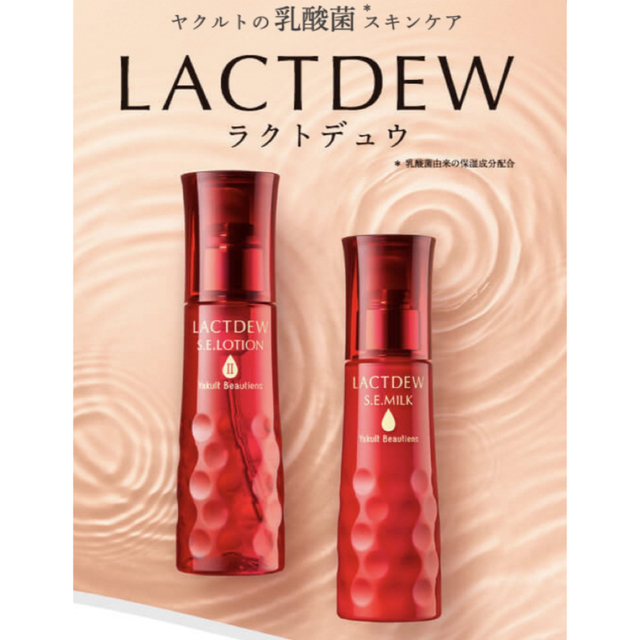 Yakult ヤクルト ラクトデュウローション2本セット