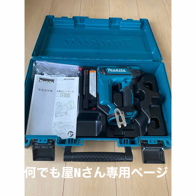 マキタ[makita] 18V 35mm 充電式ピンタッカ PT353DZK工具