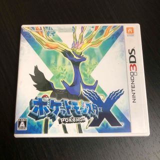 ポケモン(ポケモン)のポケットモンスター X 3DS(その他)