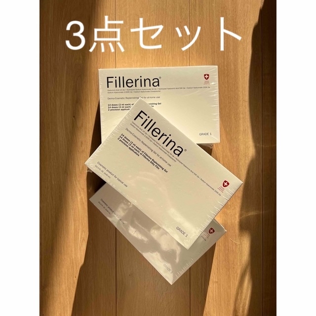 Fillerina GRADE1   (3点セット)  フィレリーナ　グレード1