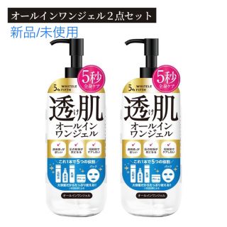 2本　オールインワンジェル ホワイトルフィフス500ml(オールインワン化粧品)