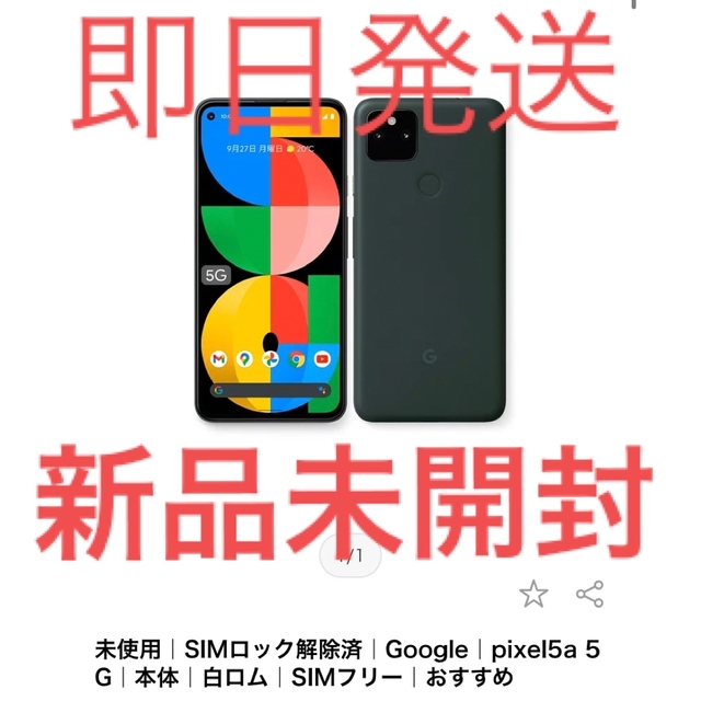 Google Pixel 5a 5G 128GB Mostly Black
