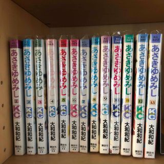 あさきゆめみし　全13巻(全巻セット)