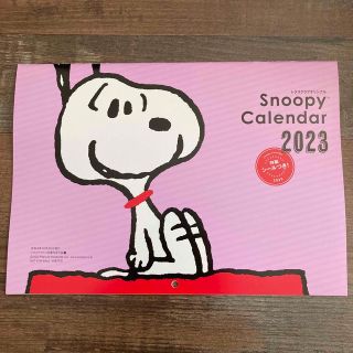 スヌーピー(SNOOPY)の11月増刊号付録 レタスクラブオリジナル SNOOPY カレンダー 2023(住まい/暮らし/子育て)