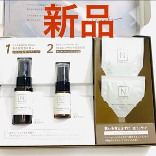 エヌオーガニック(N organic)のＮ organic モイスチュア＆バランシング トライアルキット(サンプル/トライアルキット)