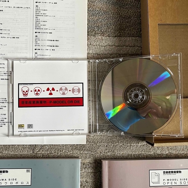 平沢進/ P-MODEL 音楽産業廃棄物 2BOOKS+CD-ROM - アート/エンタメ 平沢進/ P-MODEL 音楽産業廃棄物 2BOOKS+CD-ROM - アート/エンタメ