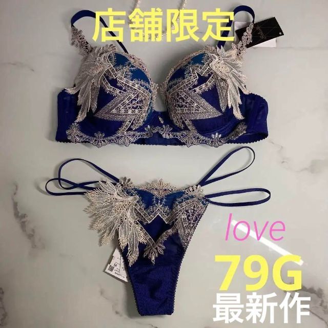 サルート 79 店舗限定 KO ブラ ソング Tバック セット PI BE-