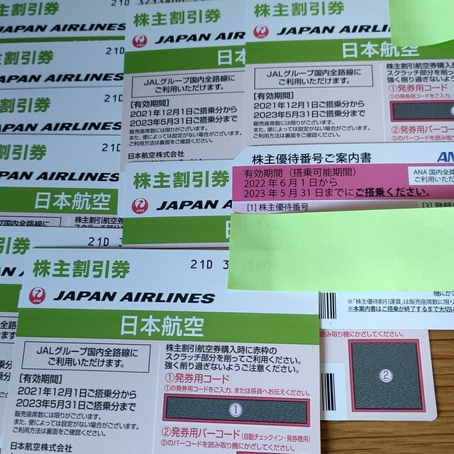 JAL(日本航空)(ジャル(ニホンコウクウ))のJALとANAの優待券　十枚分 チケットの優待券/割引券(その他)の商品写真