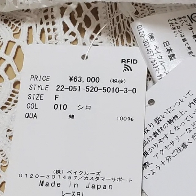 専用今季新品　レースブラウス