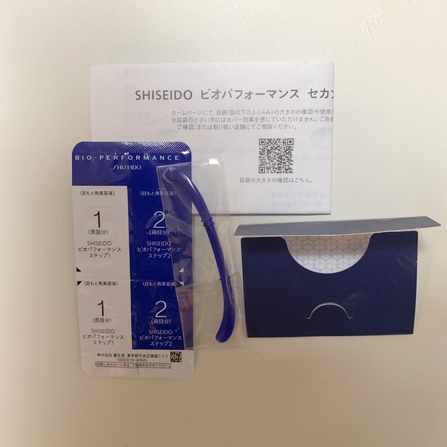 SHISEIDO (資生堂)(シセイドウ)のSHISEIDO ビオパフォーマンス セカンドスキン トライアルキット コスメ/美容のキット/セット(サンプル/トライアルキット)の商品写真