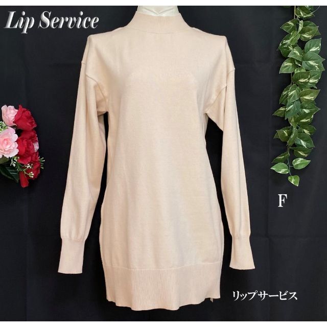 LIP SERVICE(リップサービス)のリップ サービスレディースニットミニワンピースフリーサイズ レディースのワンピース(ミニワンピース)の商品写真