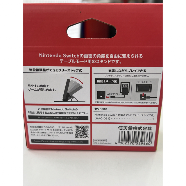 Switch 充電スタンド エンタメ/ホビーのゲームソフト/ゲーム機本体(その他)の商品写真