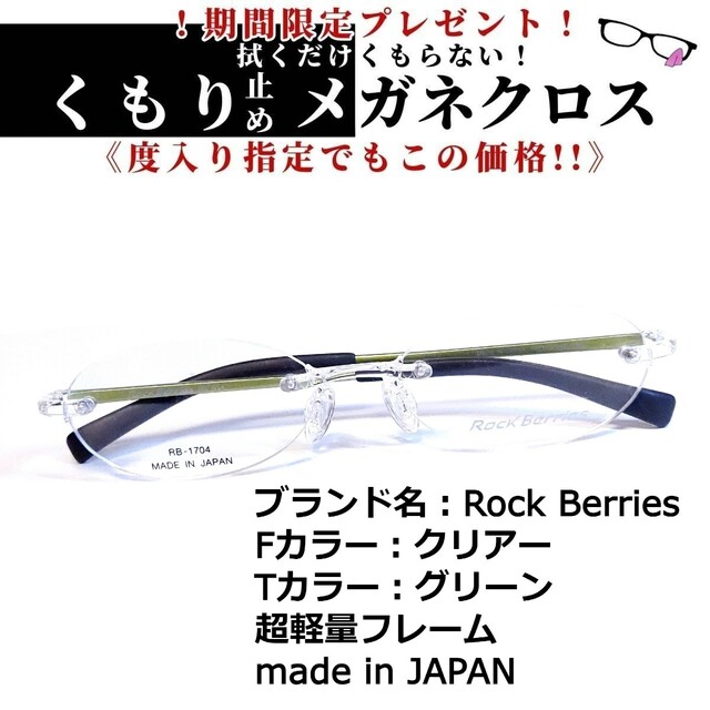 No.1605+メガネ Rock Berries【度数入り込み価格】 | フリマアプリ ラクマ