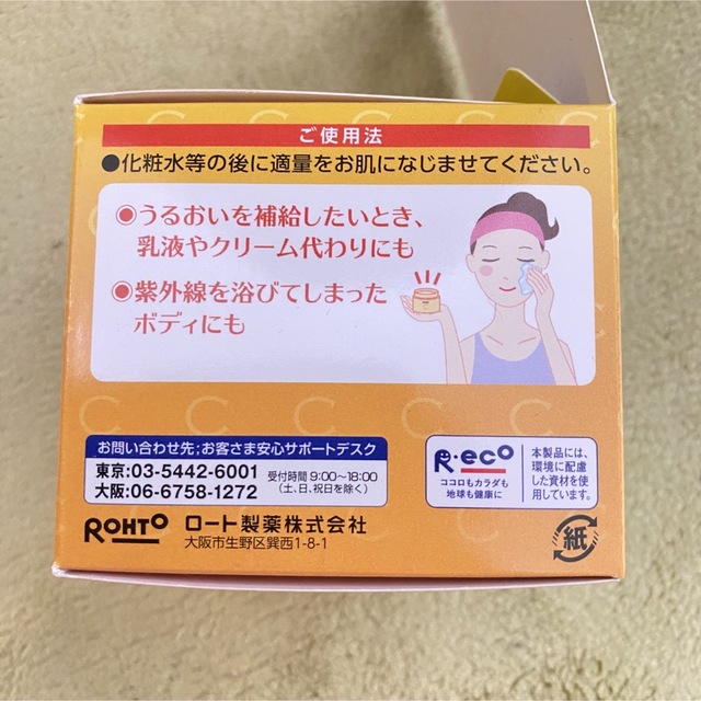 ロート製薬(ロートセイヤク)のメラノCC 薬用しみ対策美白ジェル&化粧水 セット【新品】 コスメ/美容のスキンケア/基礎化粧品(化粧水/ローション)の商品写真