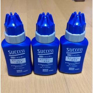 サクセス(SUCCESS（KAO）)のサクセス 薬用シャンプー 80ml x 3本(シャンプー)