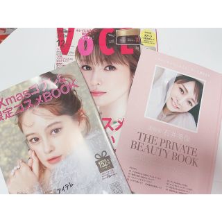 コウダンシャ(講談社)のVOCE12月号♡石井美保ビューティーブック(美容)