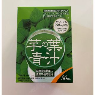 芋の葉青汁　（必ず最後まで読んで下さい）(青汁/ケール加工食品)