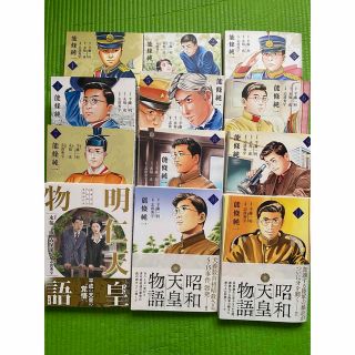 ショウガクカン(小学館)の昭和天皇物語 １～11集 ➕ 明仁天皇物語(青年漫画)